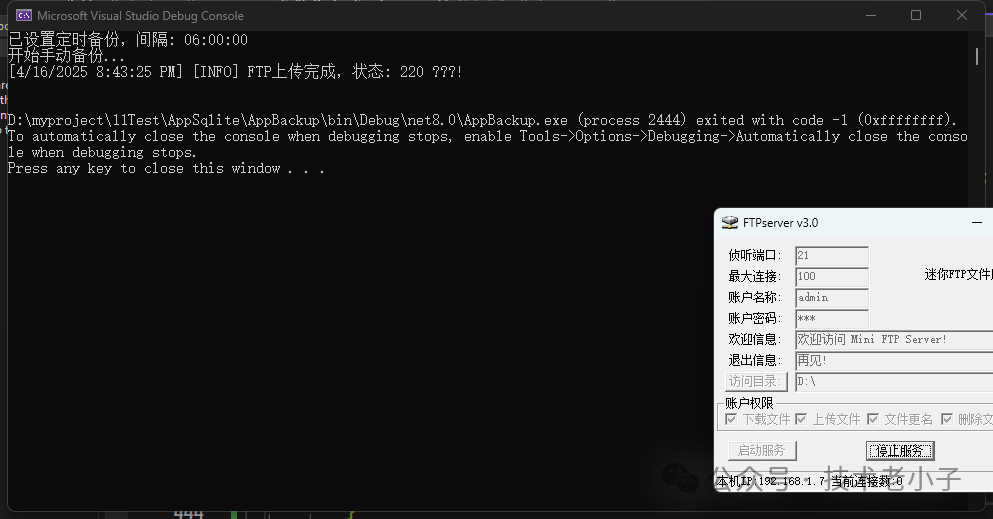 如何备份和恢复SQLite数据库  第1张
